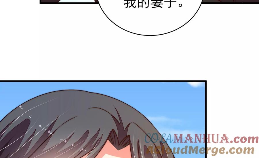 少帅每天都在吃醋 - 第220话 获救 - 第76张图