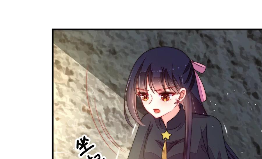 少帅每天都在吃醋 - 第220话 获救 - 第6张图