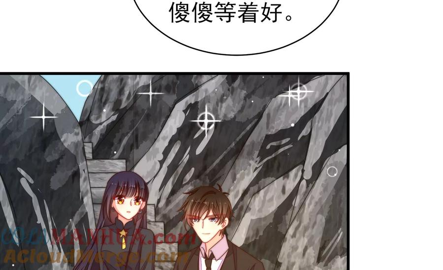 少帅每天都在吃醋 - 第220话 获救 - 第58张图