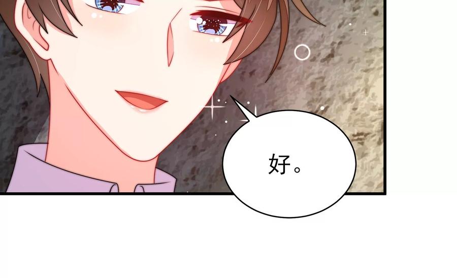 少帅每天都在吃醋 - 第220话 获救 - 第29张图