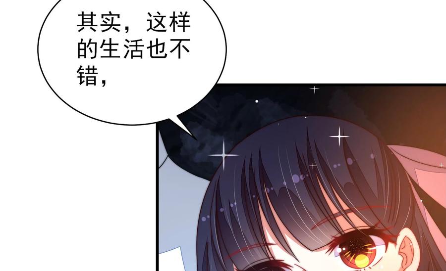 少帅每天都在吃醋 - 第220话 获救 - 第41张图