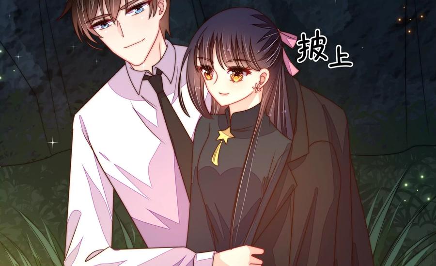 少帅每天都在吃醋 - 第220话 获救 - 第51张图