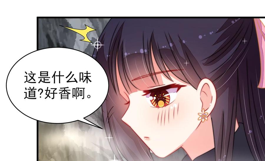 少帅每天都在吃醋 - 第220话 获救 - 第30张图