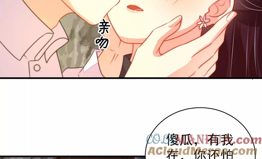 少帅每天都在吃醋 - 第220话 获救 - 第16张图