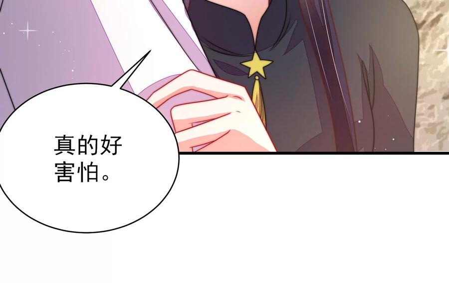 少帅每天都在吃醋 - 第220话 获救 - 第14张图