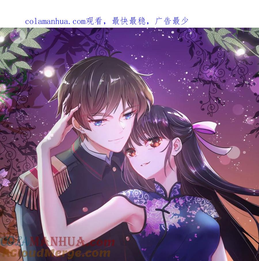 少帅每天都在吃醋 - 第220话 获救 - 第1张图