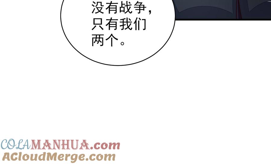 少帅每天都在吃醋 - 第220话 获救 - 第43张图