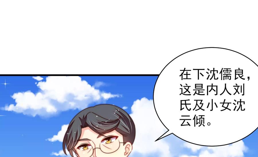 少帅每天都在吃醋 - 第220话 获救 - 第71张图