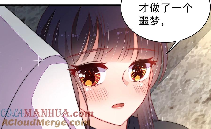 少帅每天都在吃醋 - 第220话 获救 - 第13张图