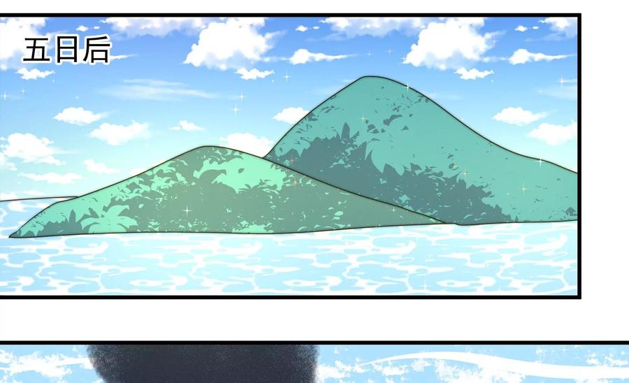 少帅每天都在吃醋 - 第220话 获救 - 第53张图