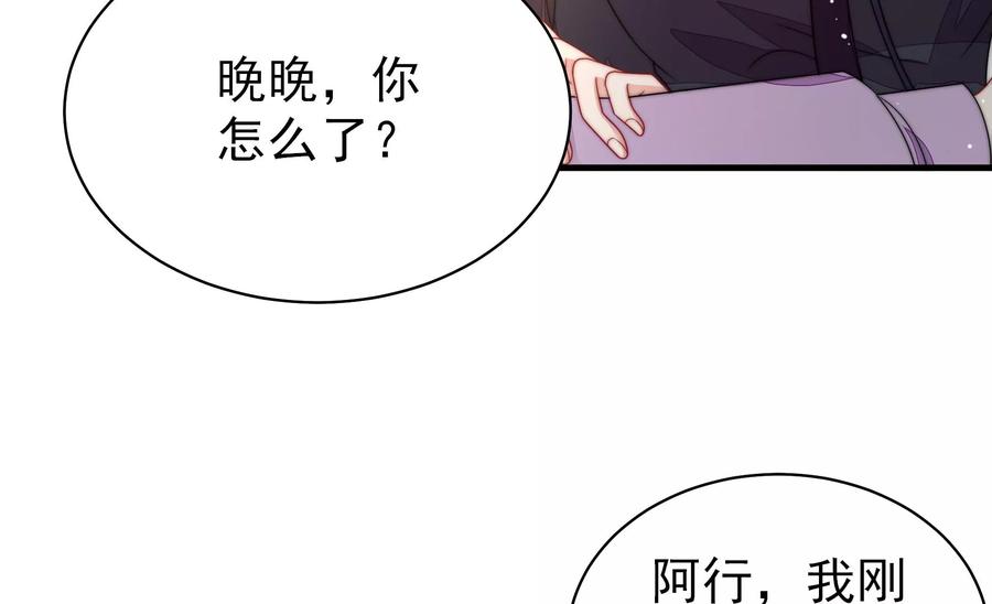 少帅每天都在吃醋 - 第220话 获救 - 第12张图