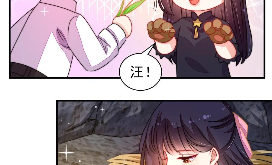 少帅每天都在吃醋 - 第220话 获救 - 第26张图