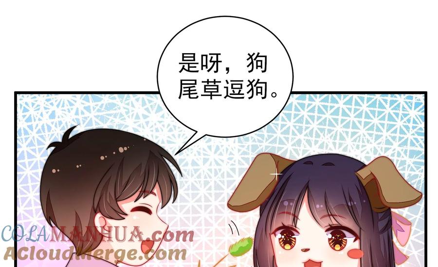 少帅每天都在吃醋 - 第220话 获救 - 第25张图