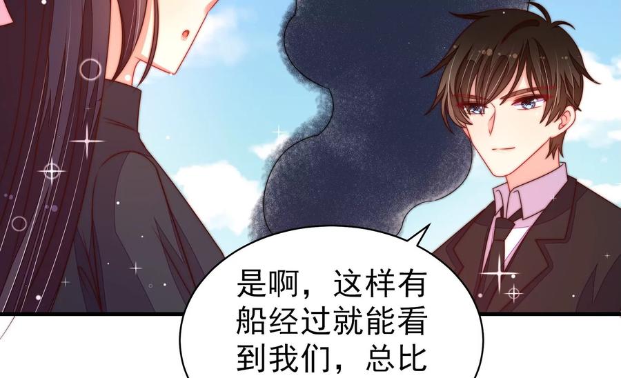 少帅每天都在吃醋 - 第220话 获救 - 第57张图