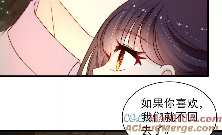 少帅每天都在吃醋 - 第220话 获救 - 第46张图