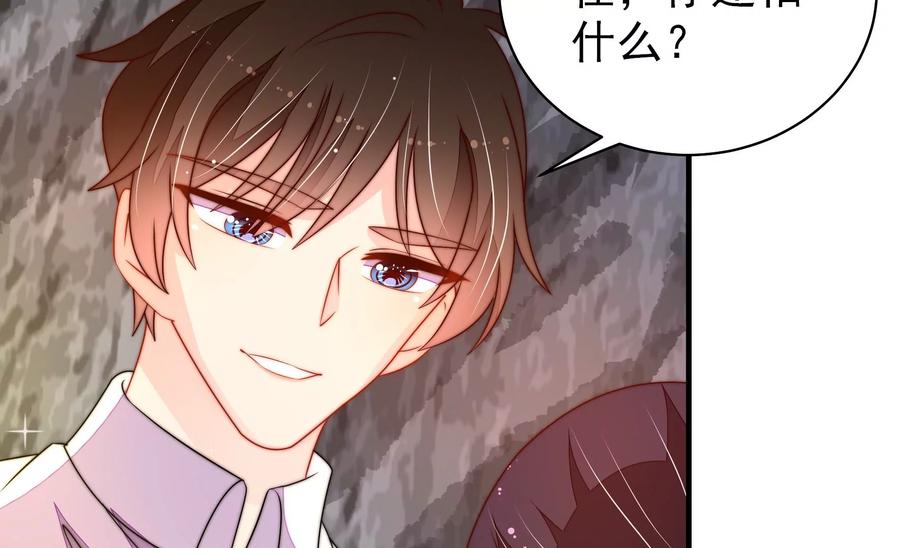 少帅每天都在吃醋 - 第220话 获救 - 第17张图