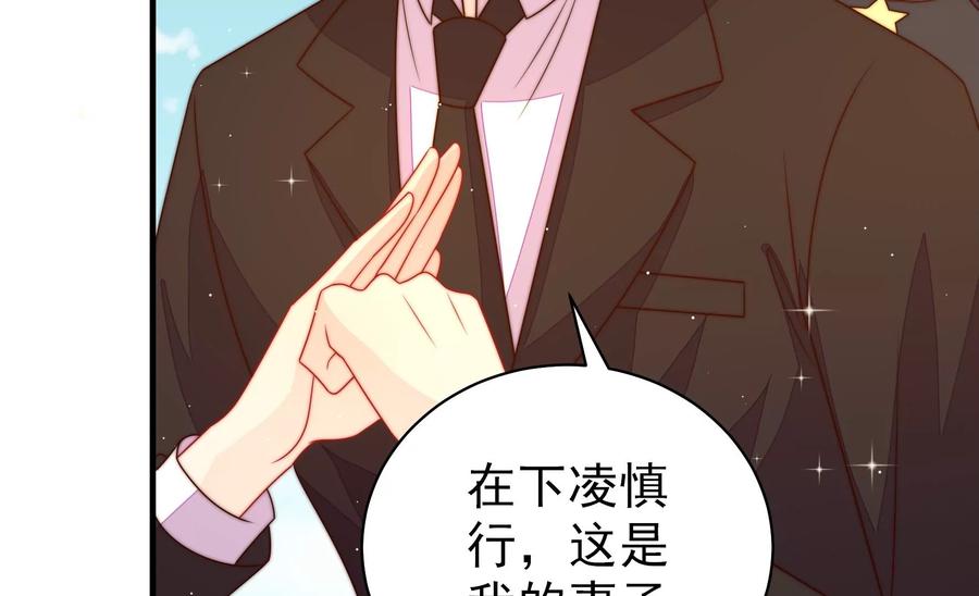 少帅每天都在吃醋 - 第220话 获救 - 第75张图