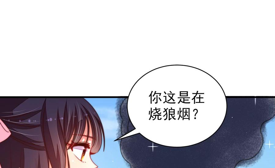 少帅每天都在吃醋 - 第220话 获救 - 第56张图