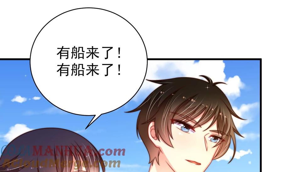 少帅每天都在吃醋 - 第220话 获救 - 第64张图