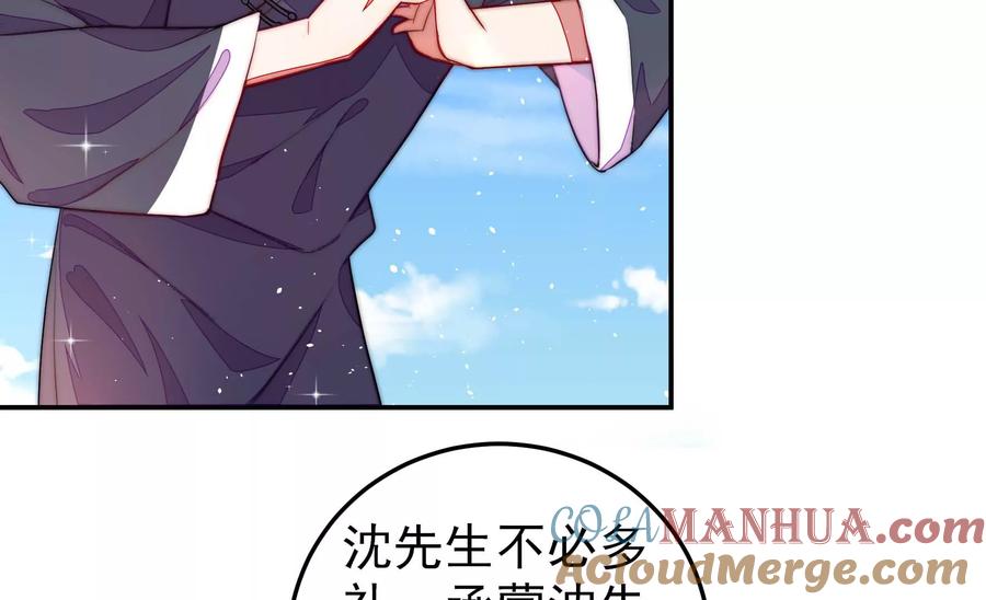 少帅每天都在吃醋 - 第221话 机遇 - 第7张图