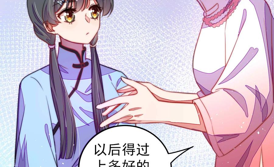 少帅每天都在吃醋 - 第221话 机遇 - 第42张图