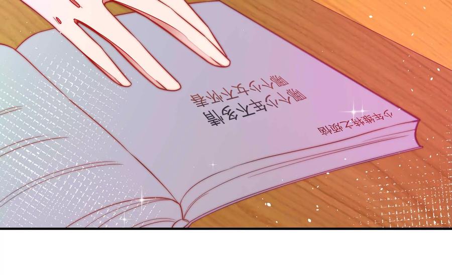 少帅每天都在吃醋 - 第221话 机遇 - 第38张图