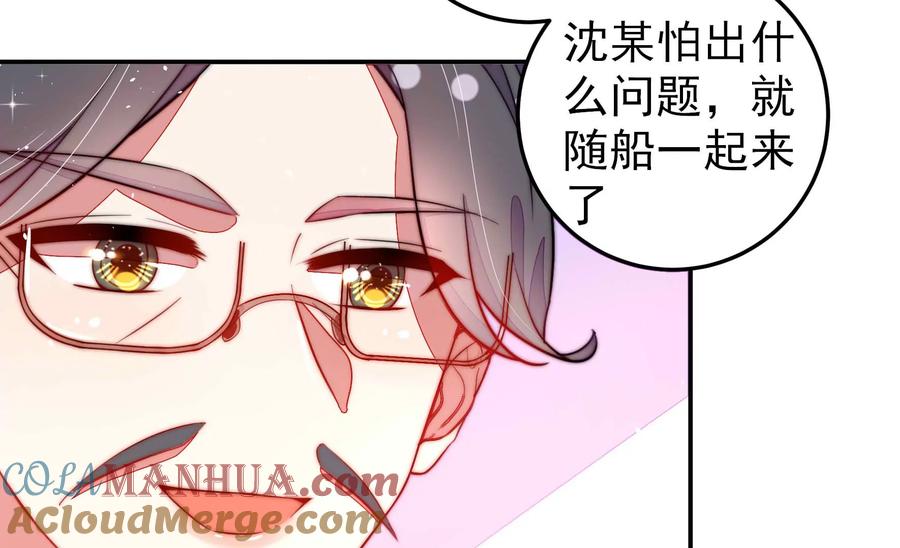 少帅每天都在吃醋 - 第221话 机遇 - 第16张图