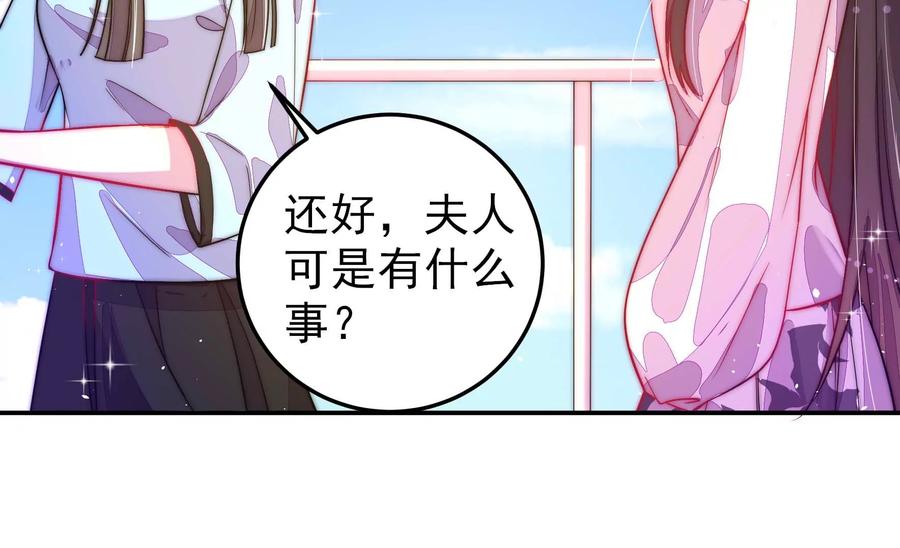 少帅每天都在吃醋 - 第221话 机遇 - 第69张图