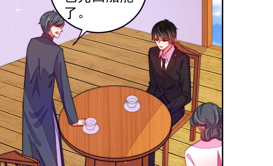 少帅每天都在吃醋 - 第221话 机遇 - 第23张图