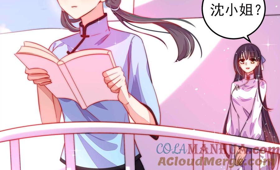 少帅每天都在吃醋 - 第221话 机遇 - 第61张图