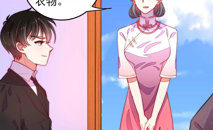 少帅每天都在吃醋 - 第221话 机遇 - 第18张图