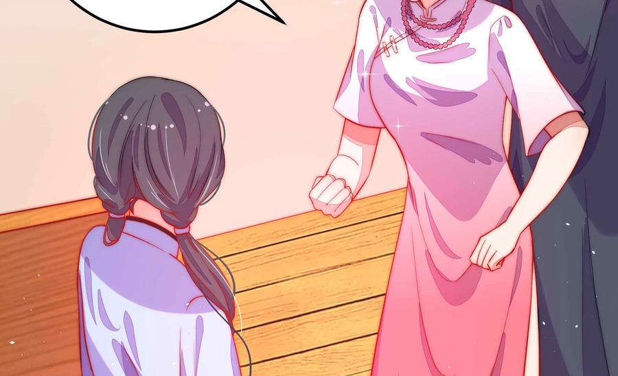 少帅每天都在吃醋 - 第221话 机遇 - 第48张图