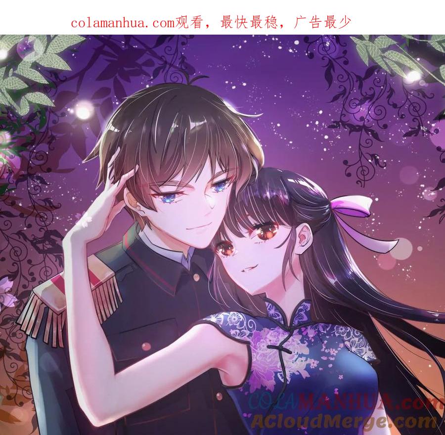 少帅每天都在吃醋 - 第221话 机遇 - 第1张图