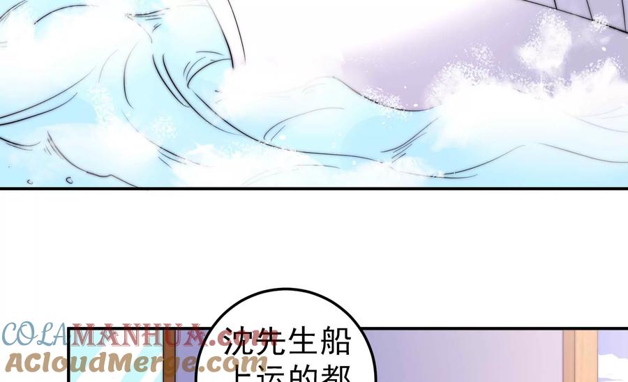 少帅每天都在吃醋 - 第221话 机遇 - 第13张图