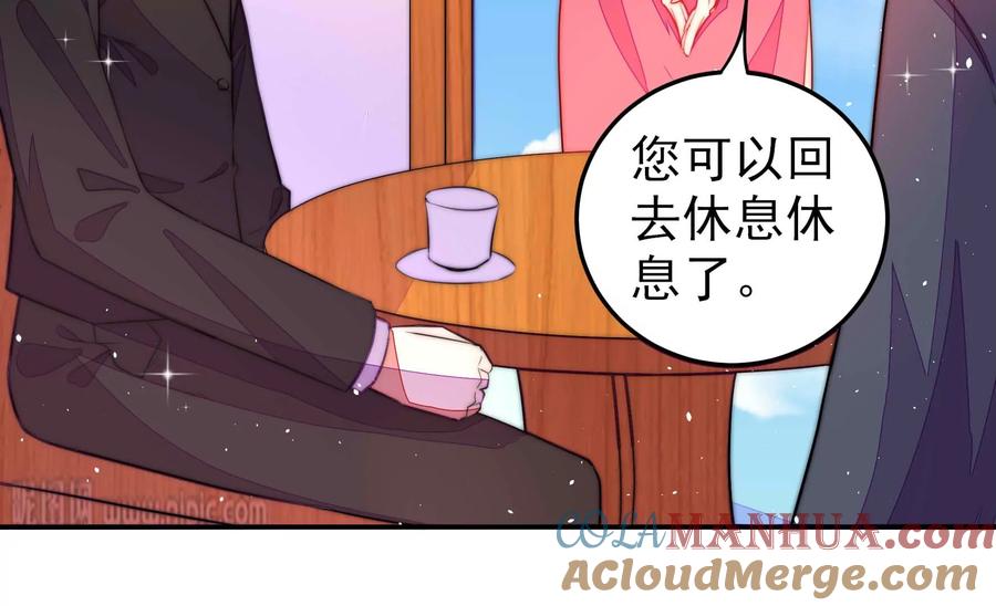 少帅每天都在吃醋 - 第221话 机遇 - 第19张图