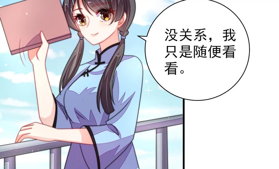 少帅每天都在吃醋 - 第222话 嚣张跋扈 - 第8张图