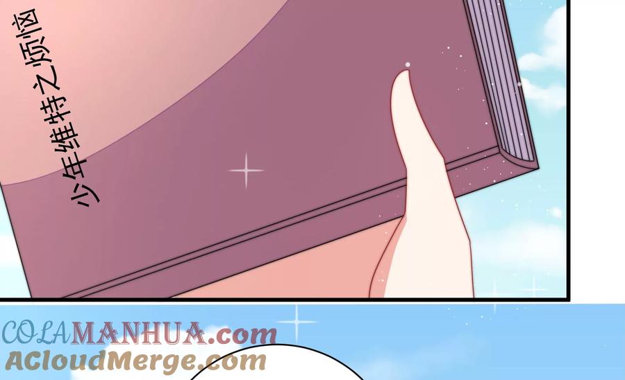 少帅每天都在吃醋 - 第222话 嚣张跋扈 - 第10张图