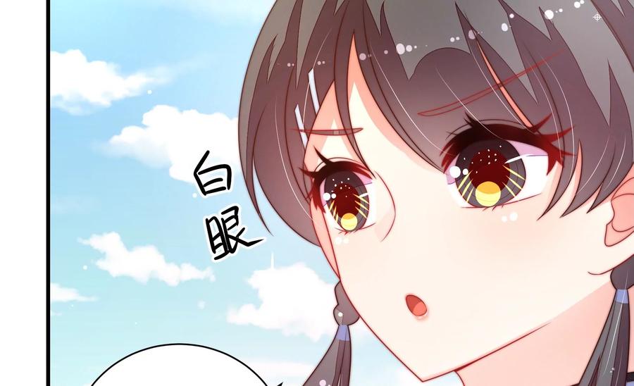 少帅每天都在吃醋 - 第222话 嚣张跋扈 - 第62张图