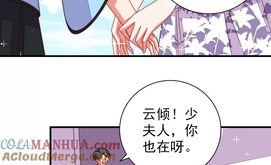 少帅每天都在吃醋 - 第222话 嚣张跋扈 - 第37张图