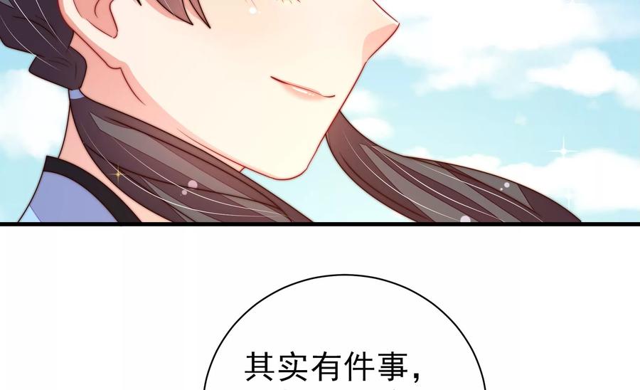 少帅每天都在吃醋 - 第222话 嚣张跋扈 - 第20张图