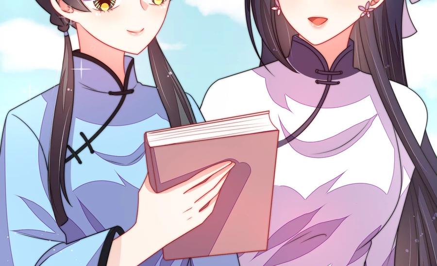 少帅每天都在吃醋 - 第222话 嚣张跋扈 - 第12张图