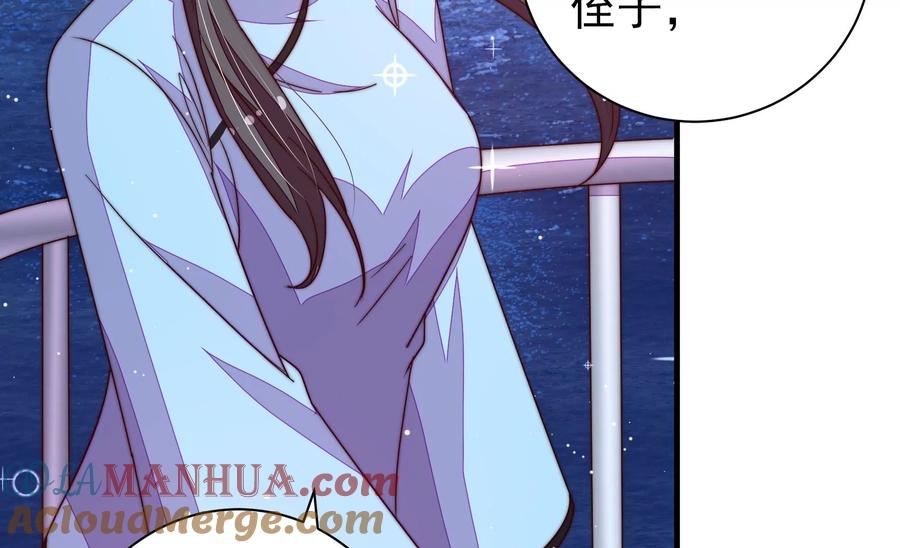 少帅每天都在吃醋 - 第222话 嚣张跋扈 - 第28张图