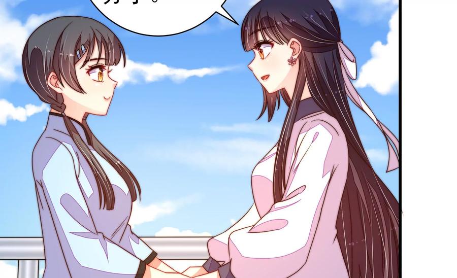 少帅每天都在吃醋 - 第222话 嚣张跋扈 - 第17张图