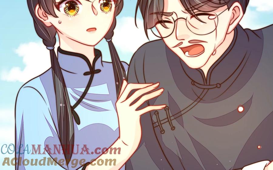 少帅每天都在吃醋 - 第223话 上当受骗 - 第58张图