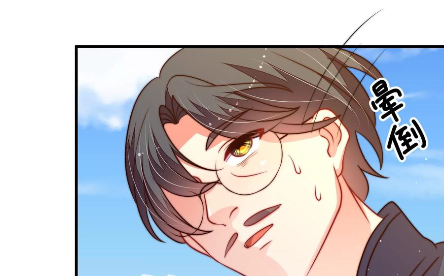 少帅每天都在吃醋 - 第223话 上当受骗 - 第54张图