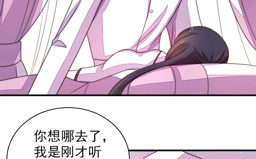 少帅每天都在吃醋 - 第223话 上当受骗 - 第8张图