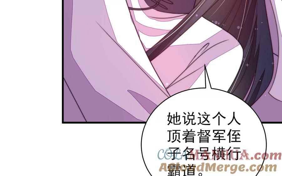 少帅每天都在吃醋 - 第223话 上当受骗 - 第10张图