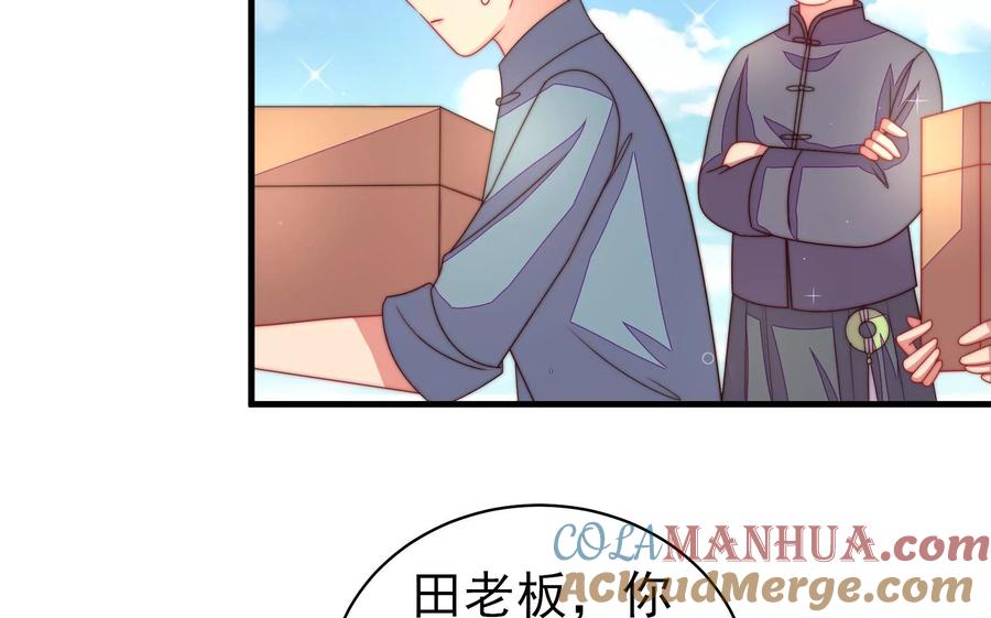 少帅每天都在吃醋 - 第223话 上当受骗 - 第28张图