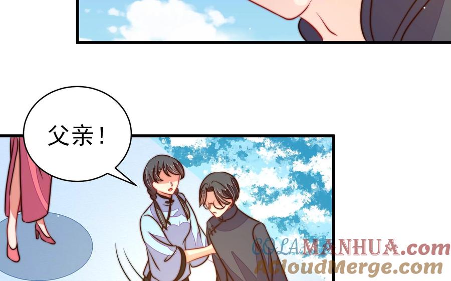 少帅每天都在吃醋 - 第223话 上当受骗 - 第55张图