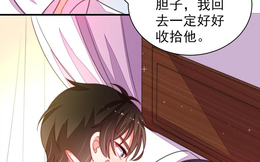 少帅每天都在吃醋 - 第223话 上当受骗 - 第12张图